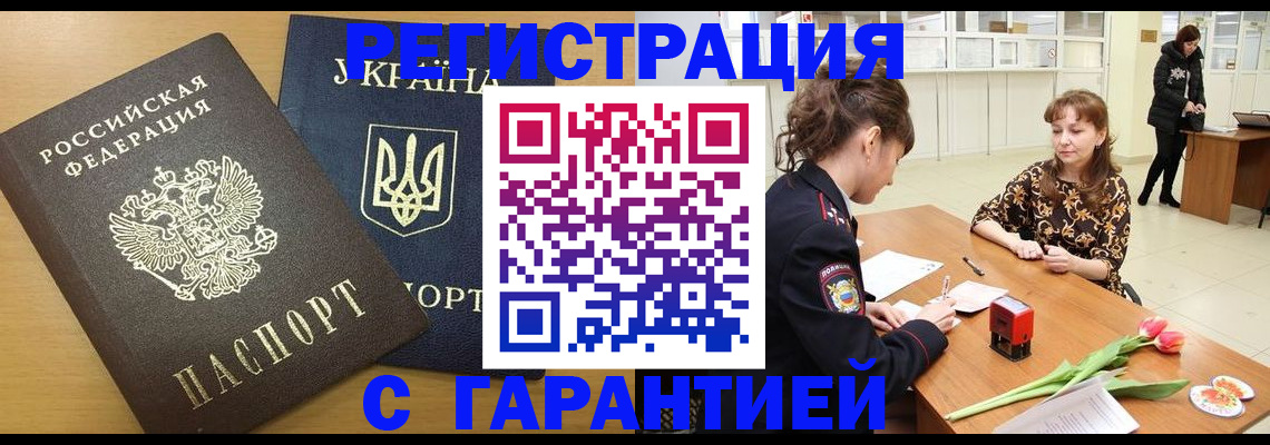 найти адрес прописки в Новодвинске