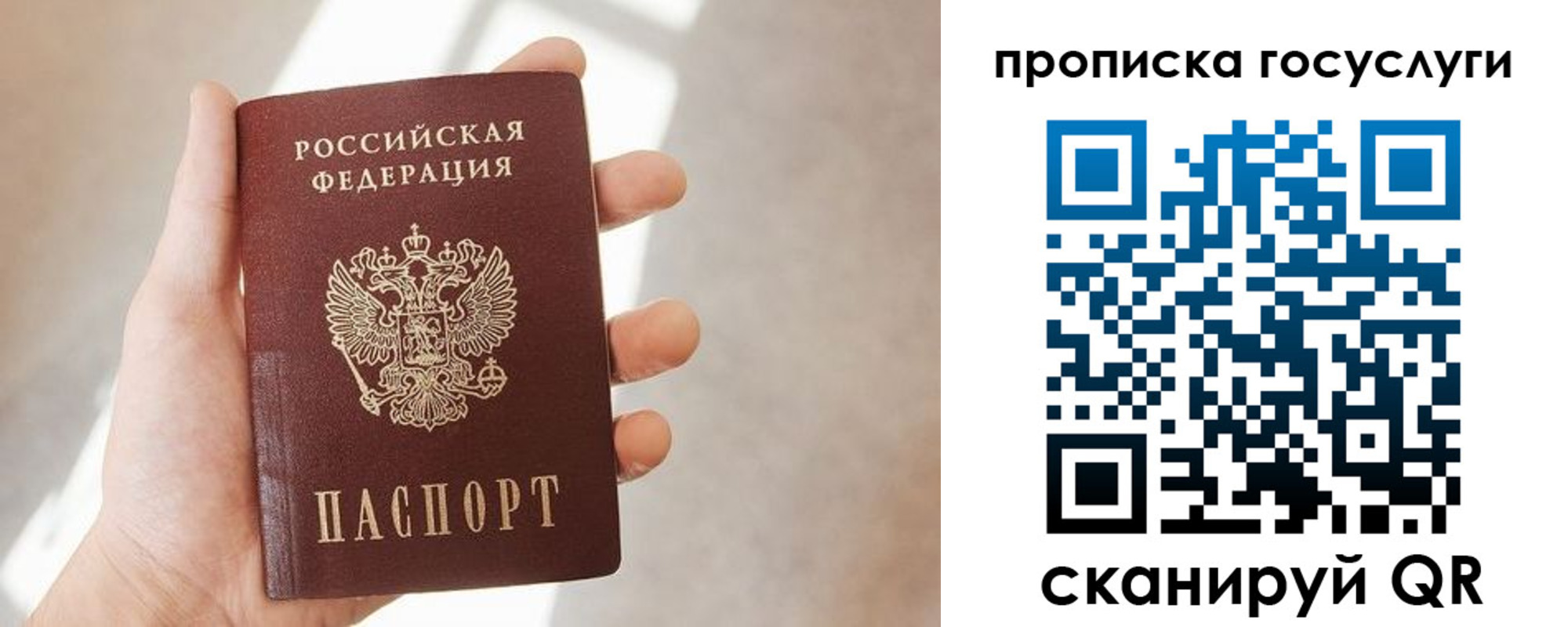 временная регистрация законно в Новодвинске