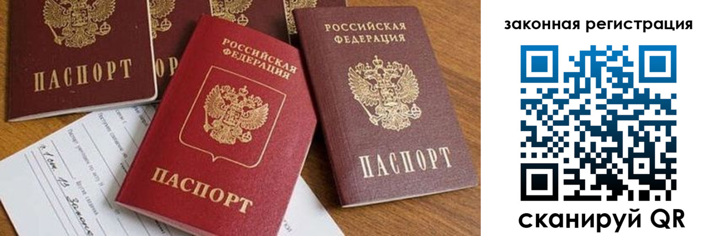 прописка штамп в Новодвинске