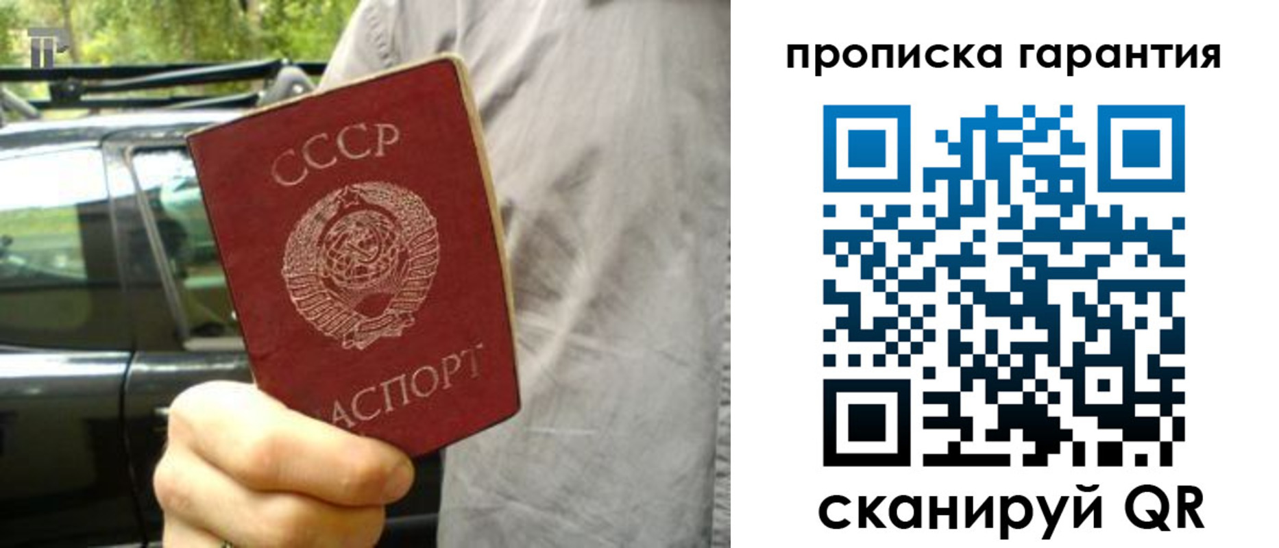 временная регистрация купить в Новодвинске