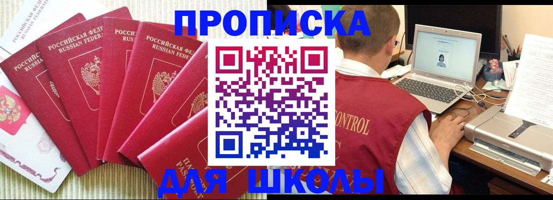 временная регистрация надежно в Новодвинске