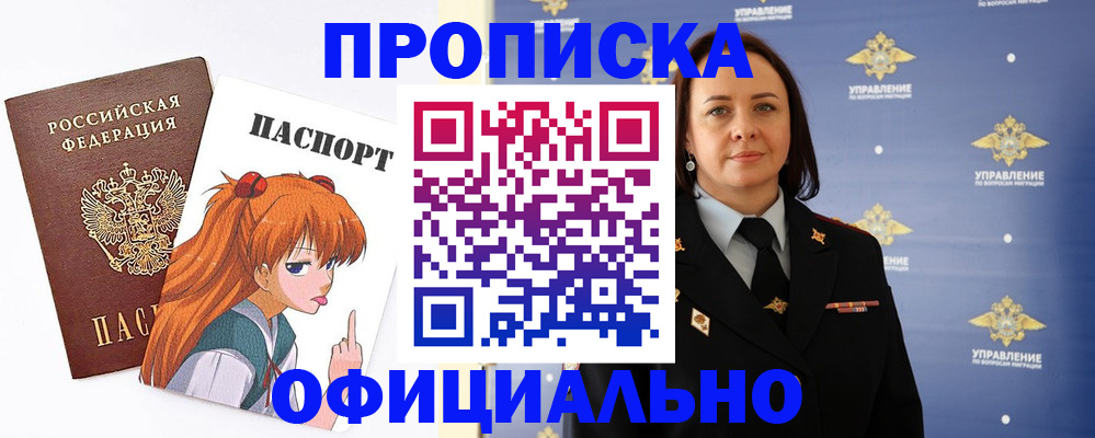 регистрация для школы в Новодвинске