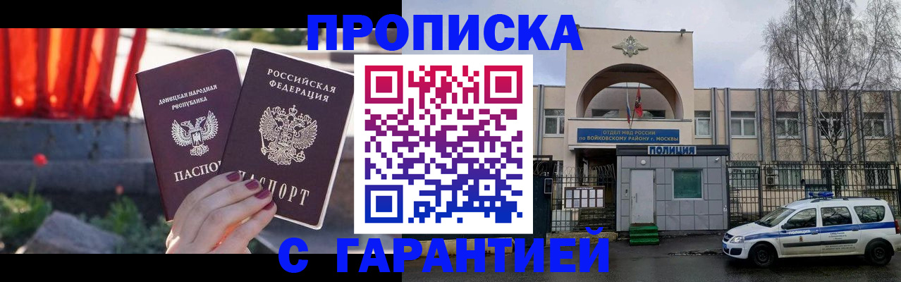 пропишу в квартире в Новодвинске