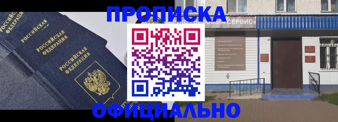 прописка для кредита в Новодвинске