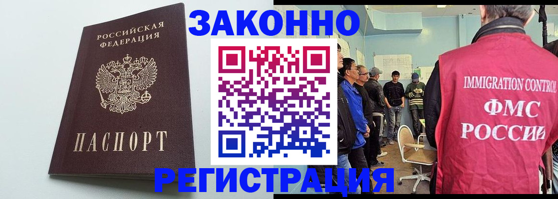 временная регистрация адрес в Новодвинске