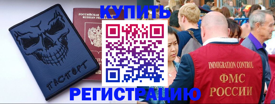 временная регистрация гарантия в Новодвинске