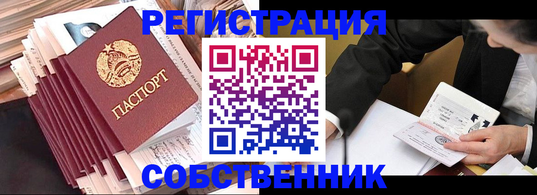 временная регистрация в Новодвинске